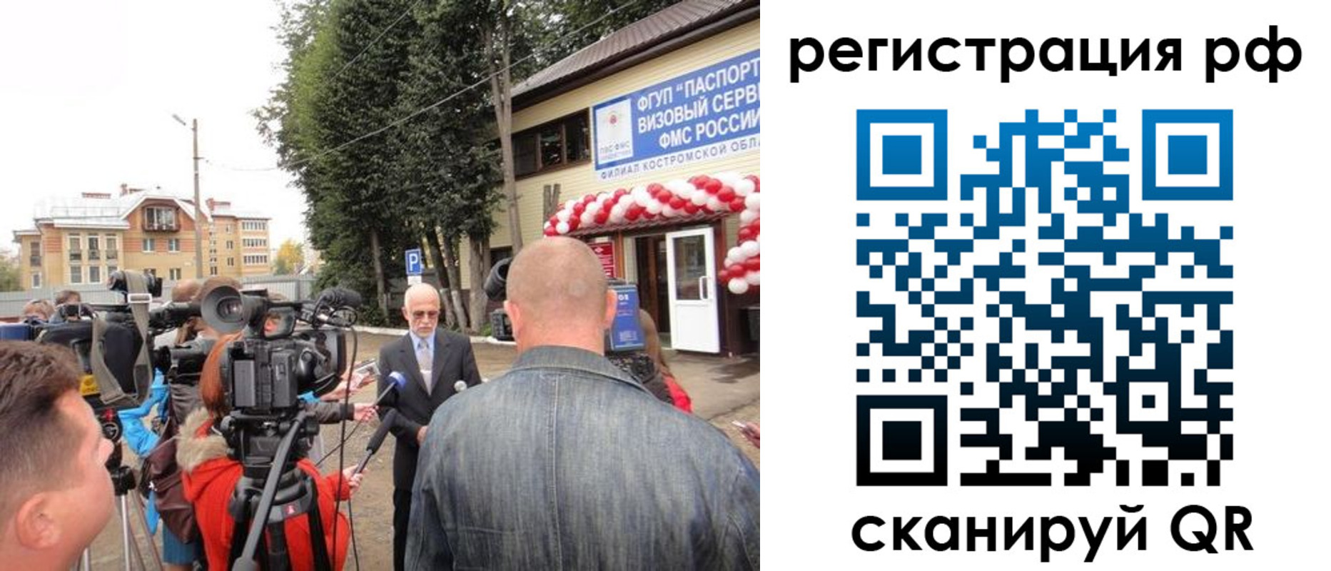 прописка для школы в Кстово