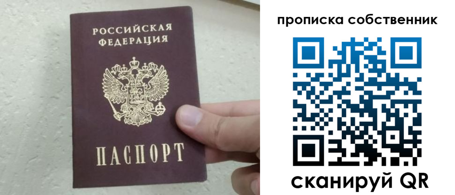прописка от собственника в Кстово