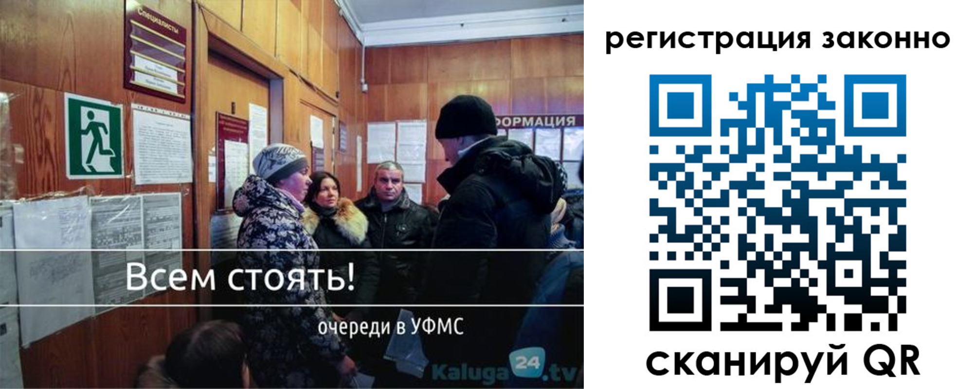 временная регистрация законно в Кстово