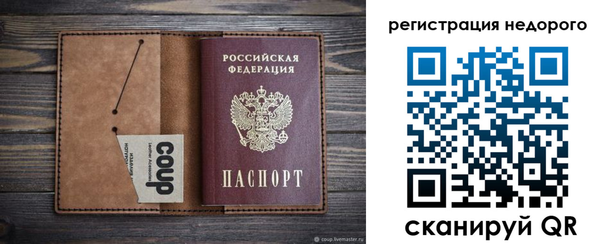 прописка для кредита в Кстово