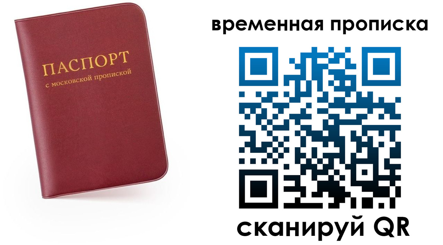 прописка в Кстово