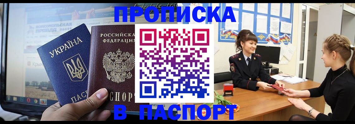 временная регистрация законно в Кстово