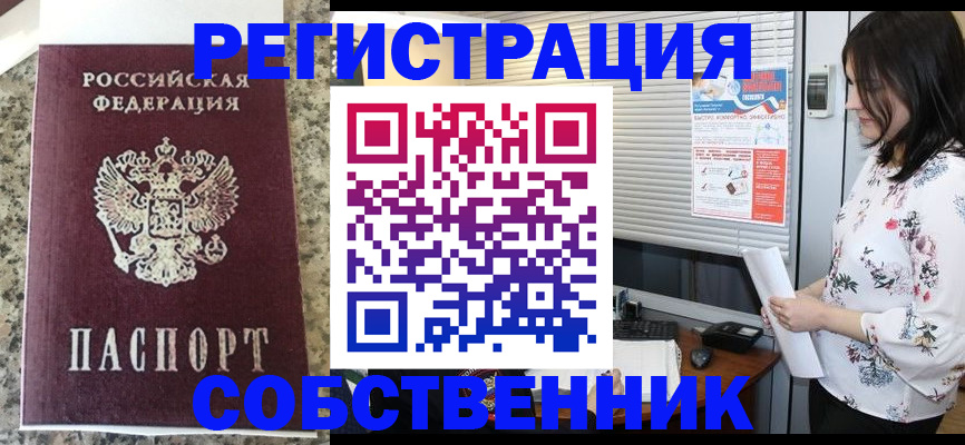 прописка для работы в Кстово