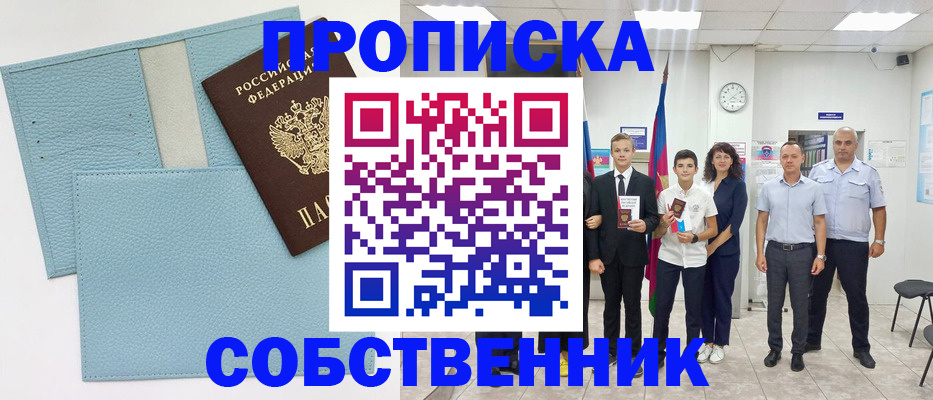 временная регистрация в квартире в Кстово