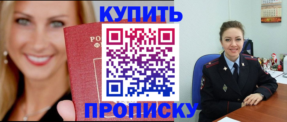 прописка 2025 в Кстово