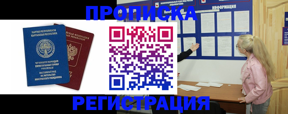 где прописаться в Кстово