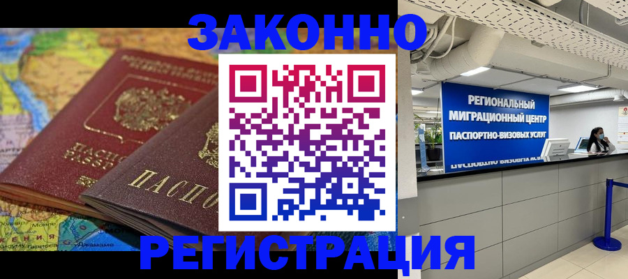 временная регистрация для школы в Кстово