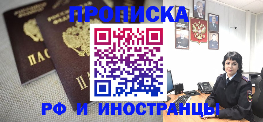 временная регистрация адрес в Кстово