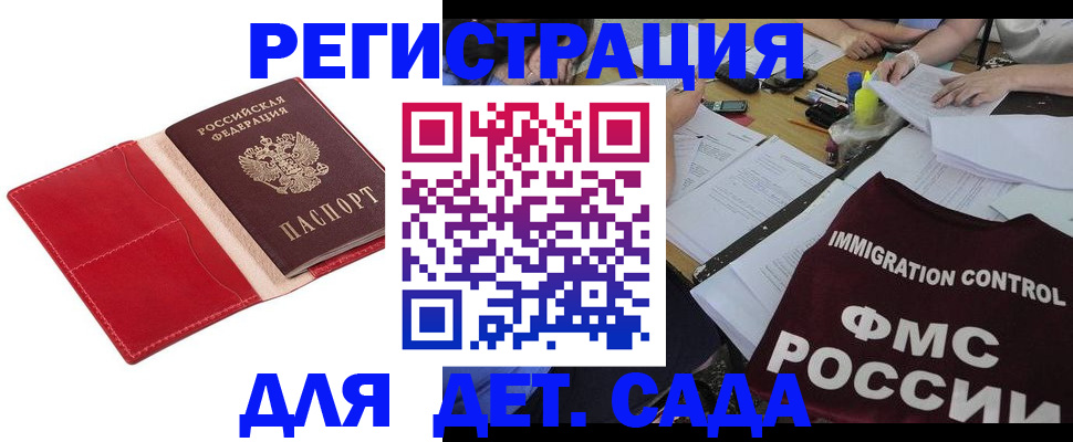 купить прописку в Кстово