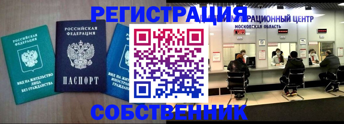 прописка для кредита в Кстово