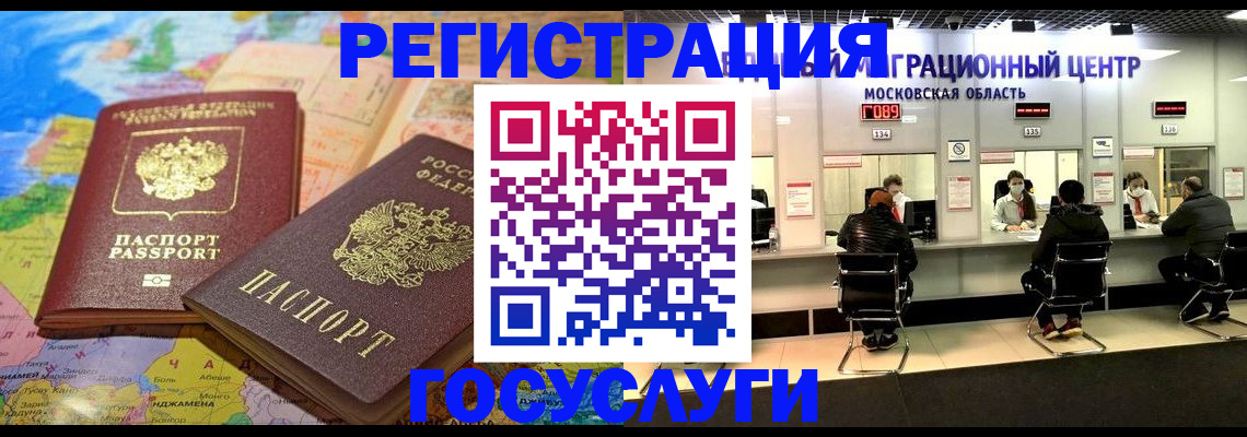 временная регистрация недорого в Кстово