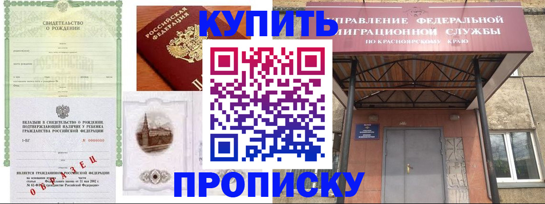 прописка в Кстово