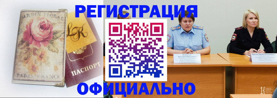 временная регистрация госуслуги в Кстово